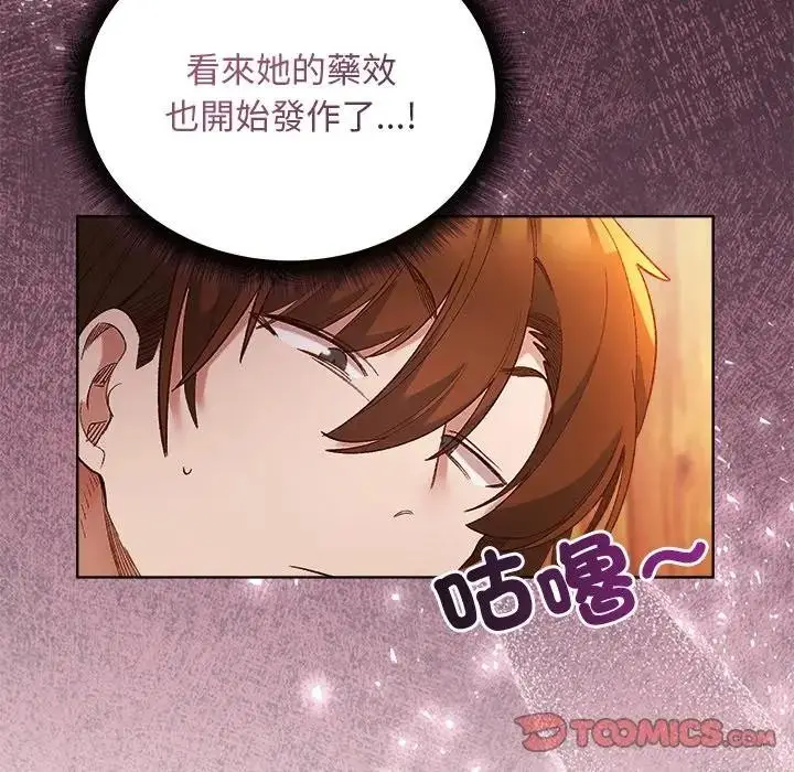 漫画《小姐由我来守护》第7话第9张图