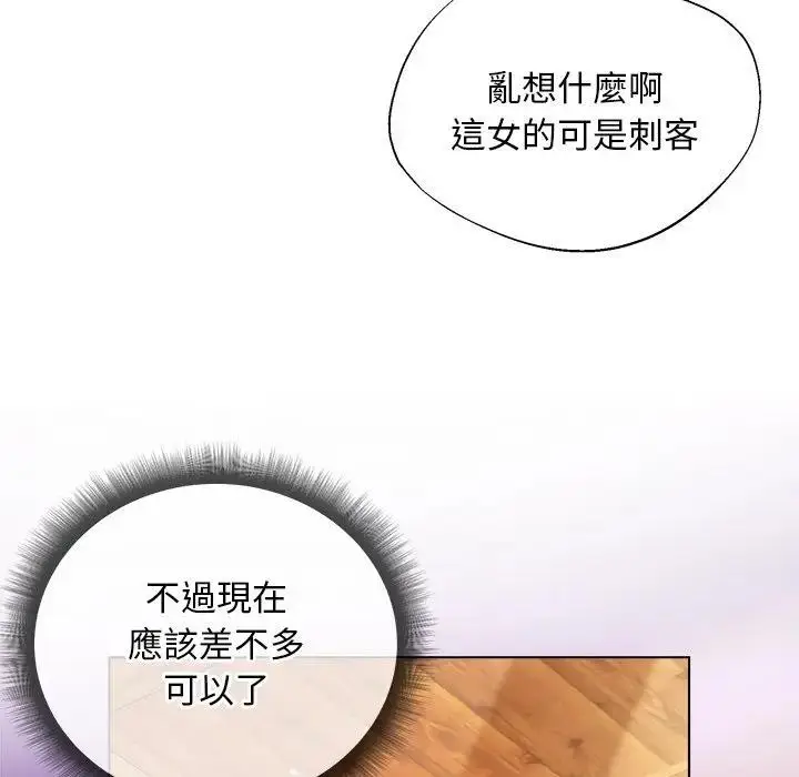 漫画《小姐由我来守护》第7话第92张图