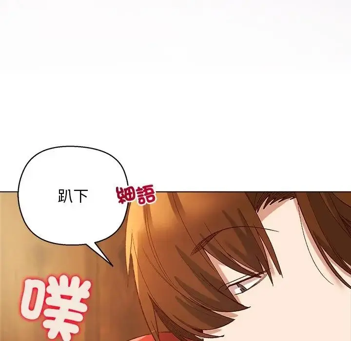 漫画《小姐由我来守护》第7话第94张图