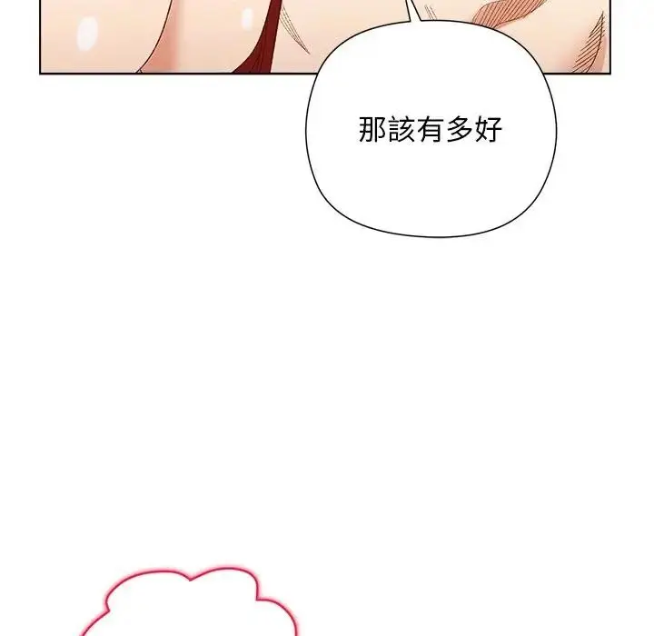 漫画《小姐由我来守护》第8话第115张图