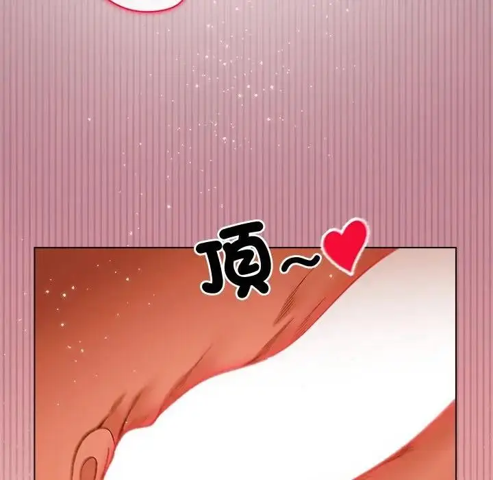 漫画《小姐由我来守护》第8话第133张图