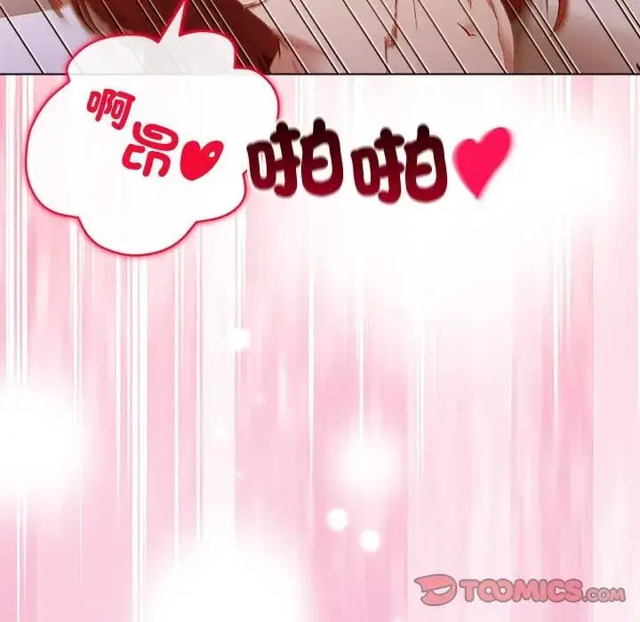 漫画《小姐由我来守护》第8话第21张图