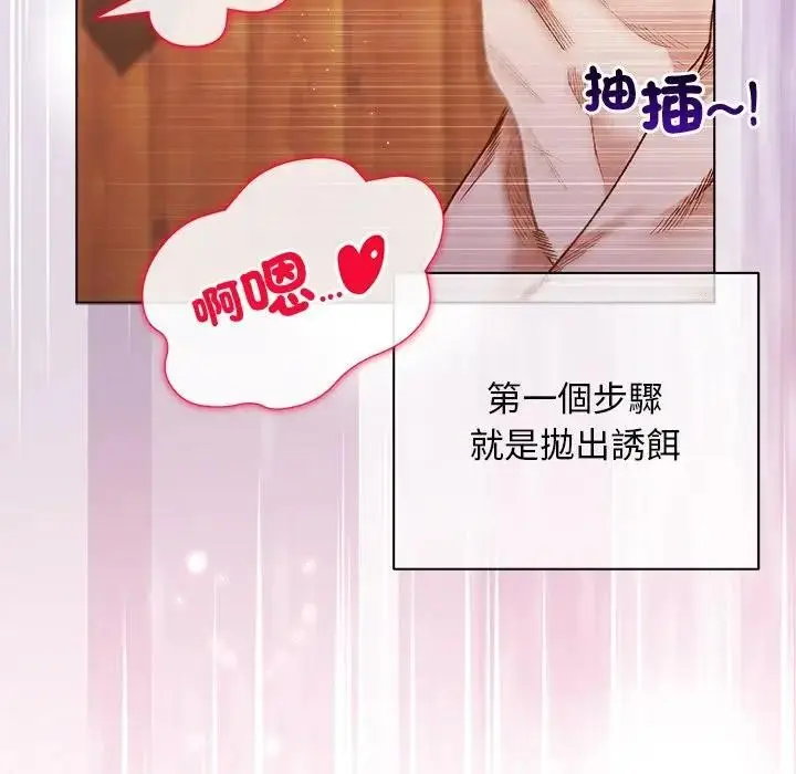 漫画《小姐由我来守护》第8话第26张图