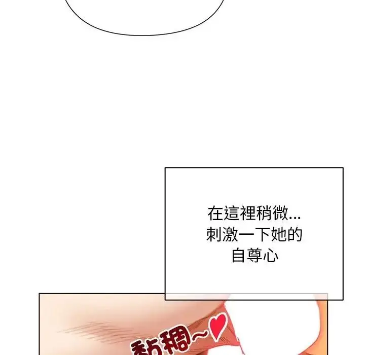 漫画《小姐由我来守护》第8话第34张图