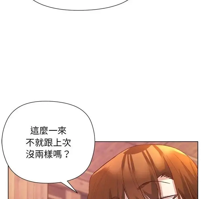 漫画《小姐由我来守护》第8话第36张图