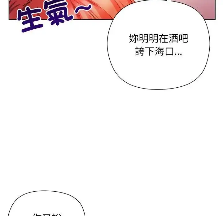 漫画《小姐由我来守护》第8话第38张图