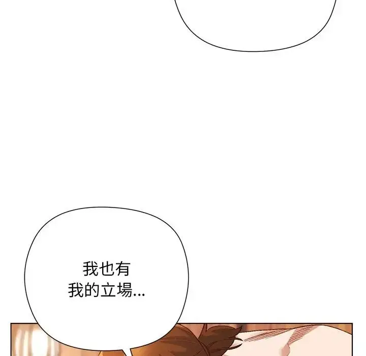 漫画《小姐由我来守护》第8话第52张图