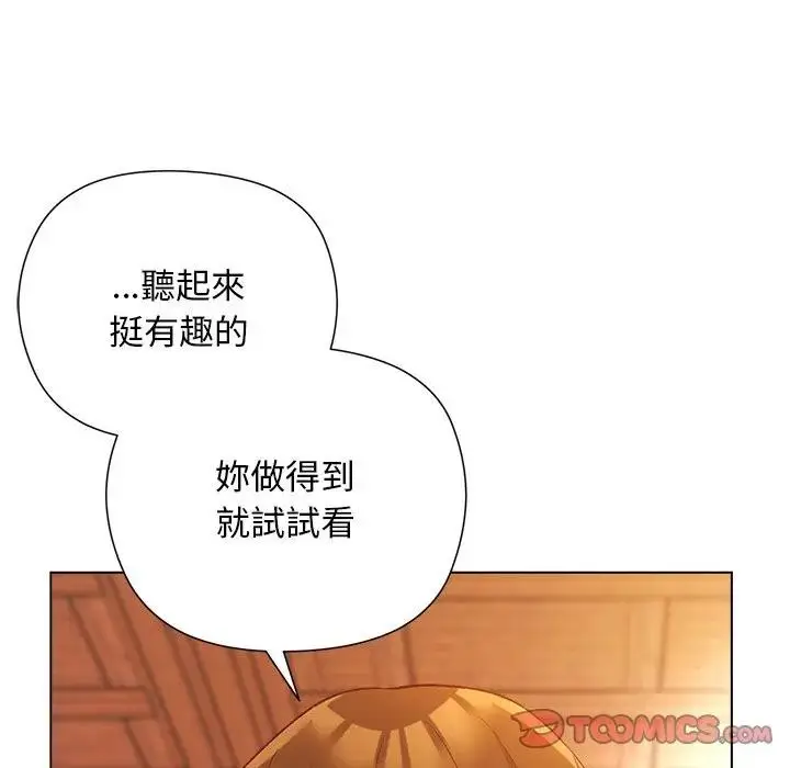 漫画《小姐由我来守护》第8话第69张图