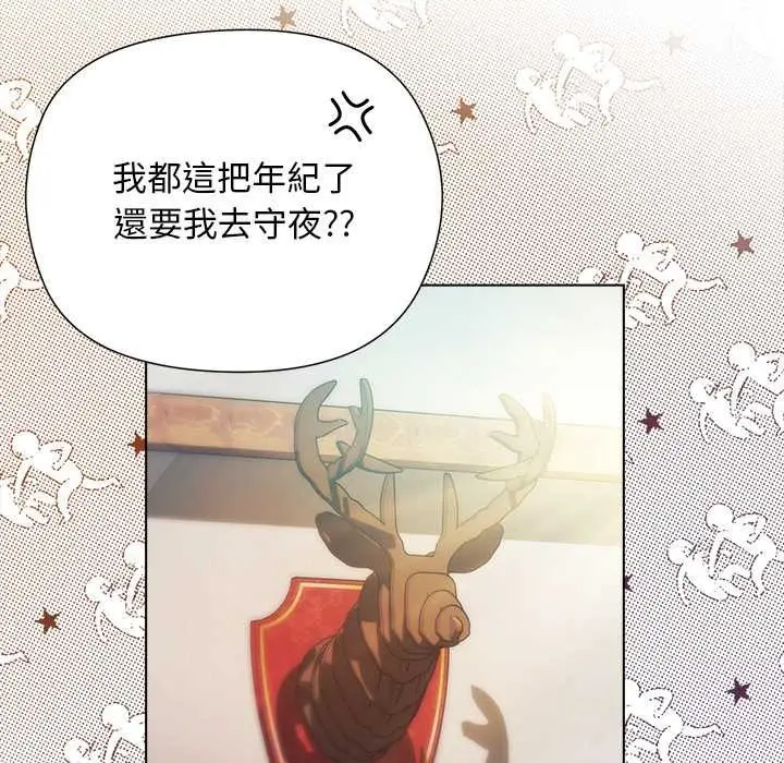 漫画《小姐由我来守护》第9话第100张图