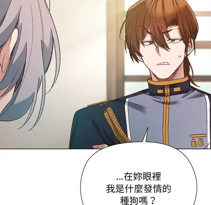 漫画《小姐由我来守护》第9话第107张图