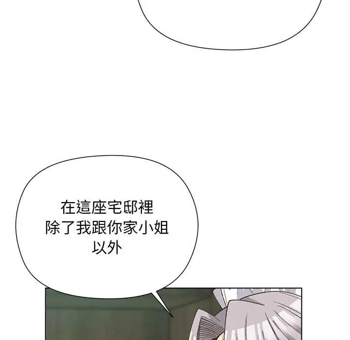 漫画《小姐由我来守护》第9话第108张图