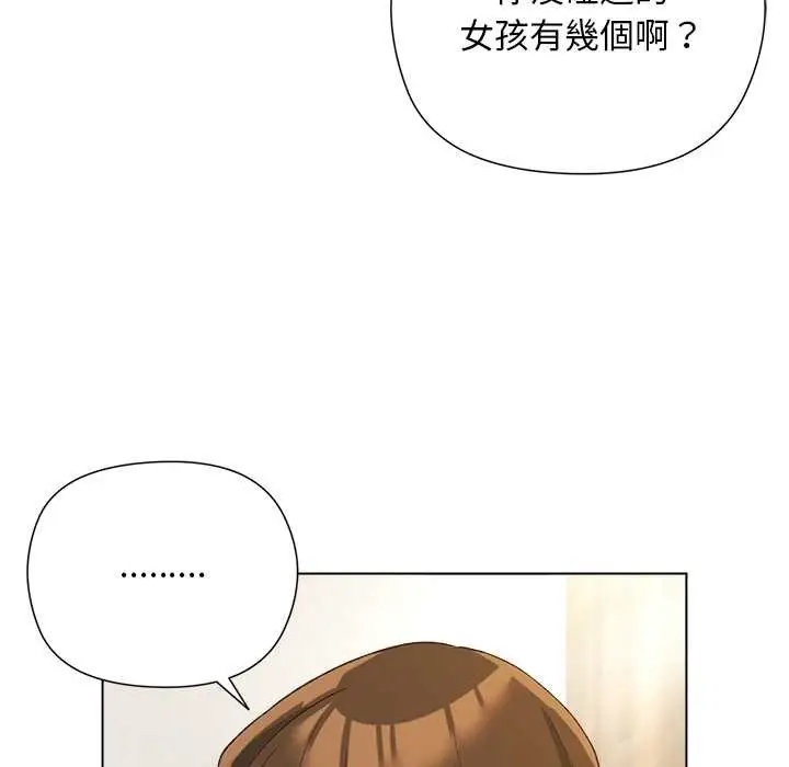 漫画《小姐由我来守护》第9话第110张图