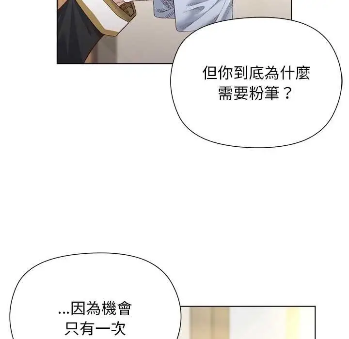 漫画《小姐由我来守护》第9话第118张图