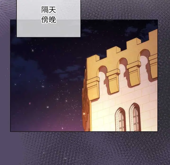 漫画《小姐由我来守护》第9话第122张图