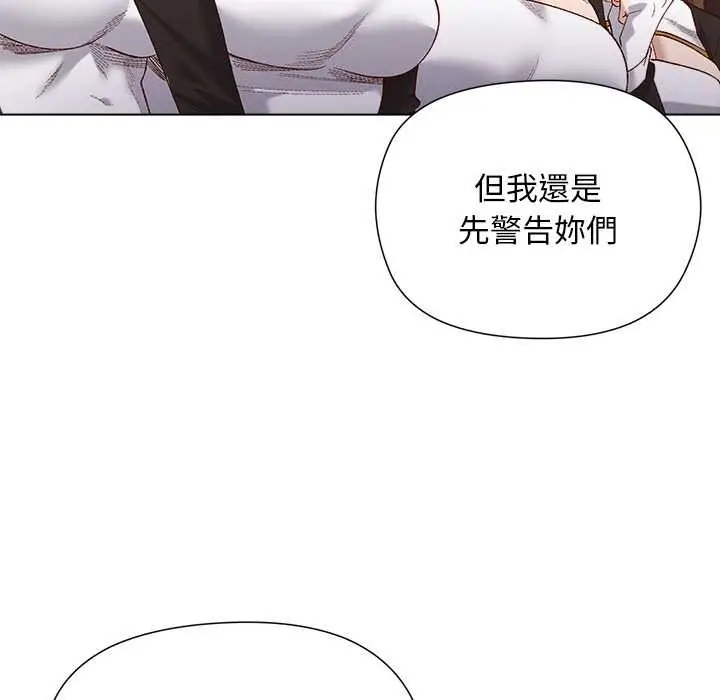 漫画《小姐由我来守护》第9话第129张图
