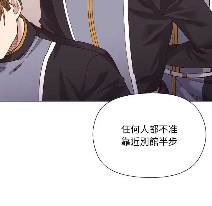 漫画《小姐由我来守护》第9话第131张图