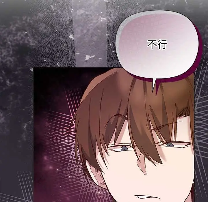 漫画《小姐由我来守护》第9话第134张图