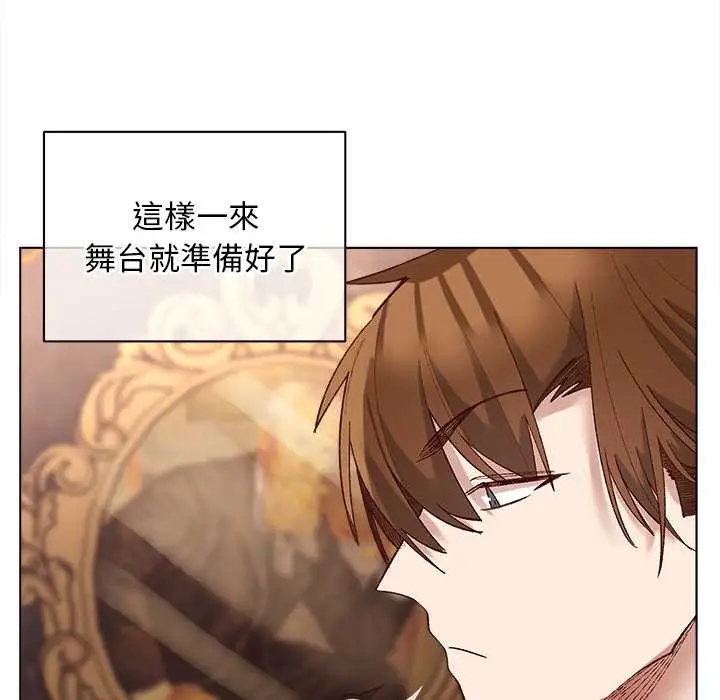 漫画《小姐由我来守护》第9话第136张图