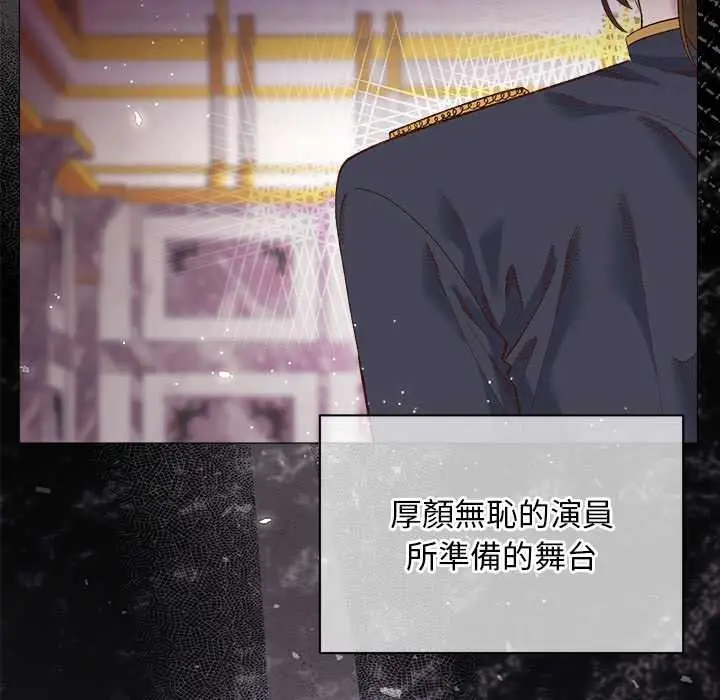 漫画《小姐由我来守护》第9话第139张图