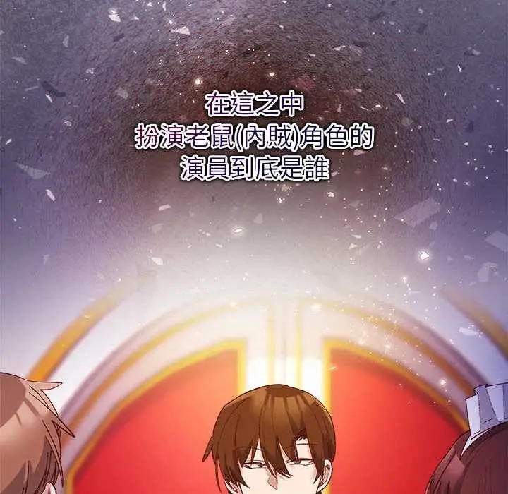 漫画《小姐由我来守护》第9话第142张图