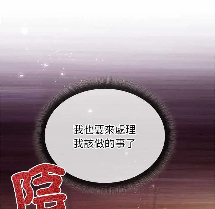 漫画《小姐由我来守护》第9话第21张图