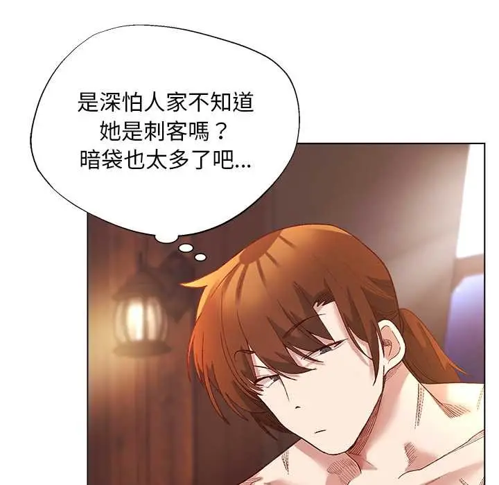 漫画《小姐由我来守护》第9话第31张图