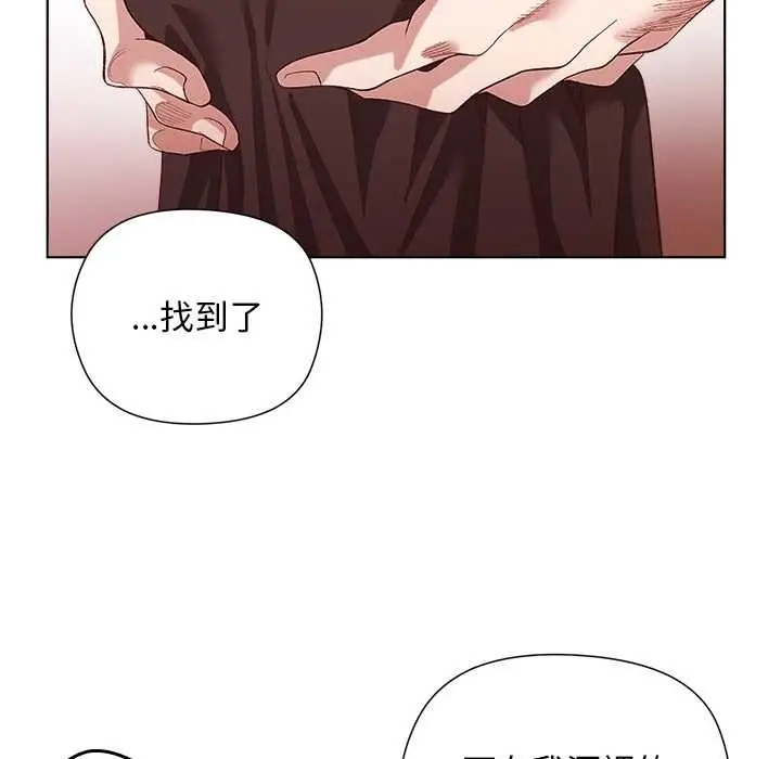 漫画《小姐由我来守护》第9话第34张图