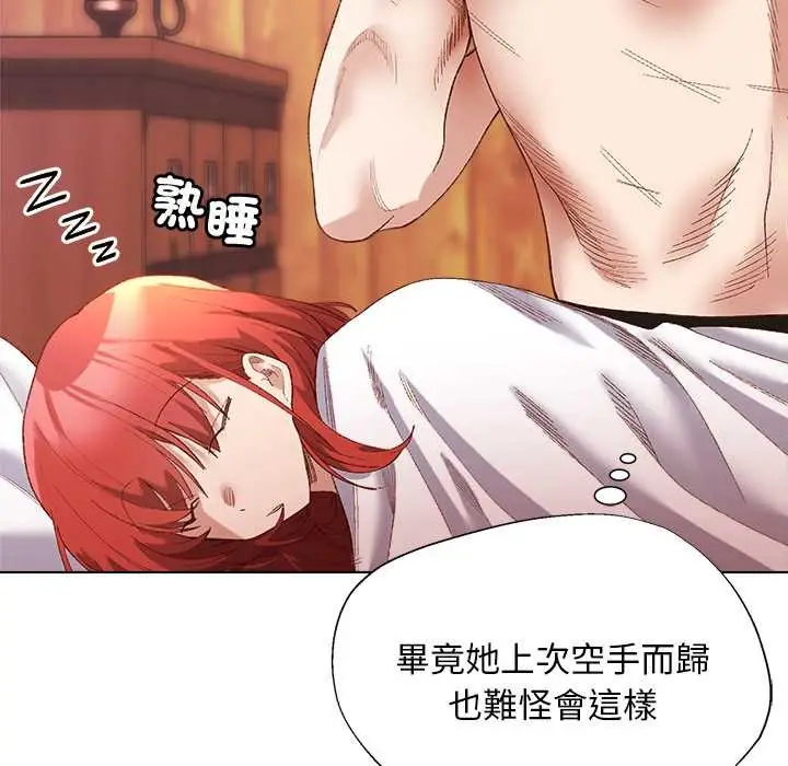 漫画《小姐由我来守护》第9话第43张图