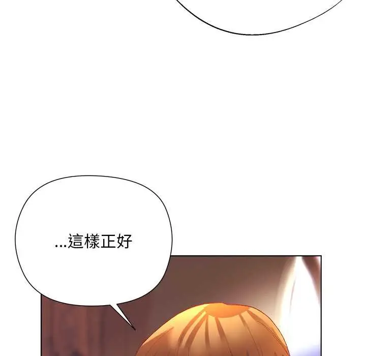 漫画《小姐由我来守护》第9话第44张图