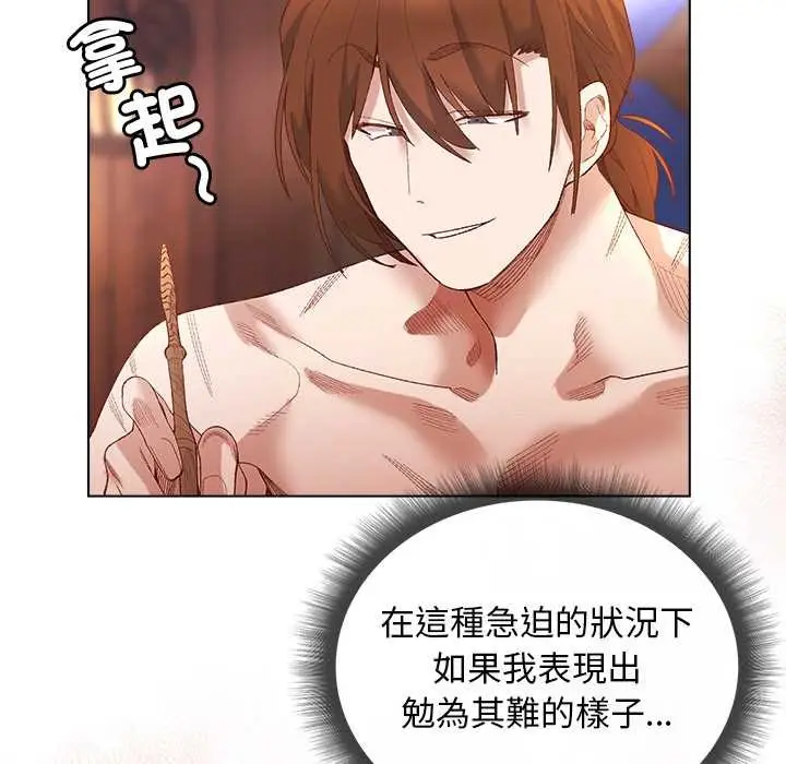 漫画《小姐由我来守护》第9话第45张图