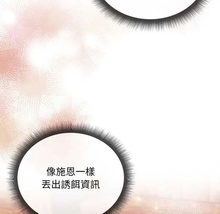 漫画《小姐由我来守护》第9话第46张图