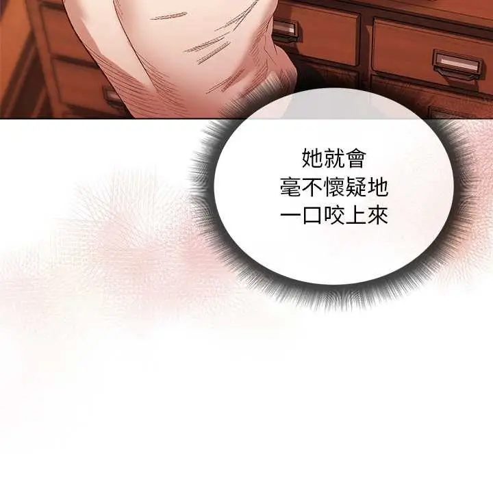 漫画《小姐由我来守护》第9话第48张图