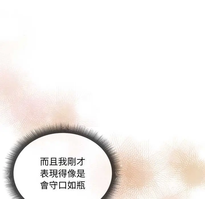 漫画《小姐由我来守护》第9话第49张图