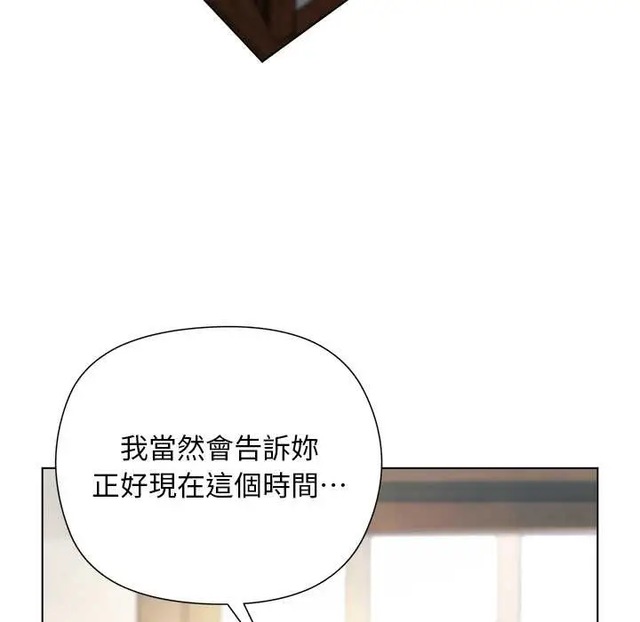 漫画《小姐由我来守护》第9话第59张图