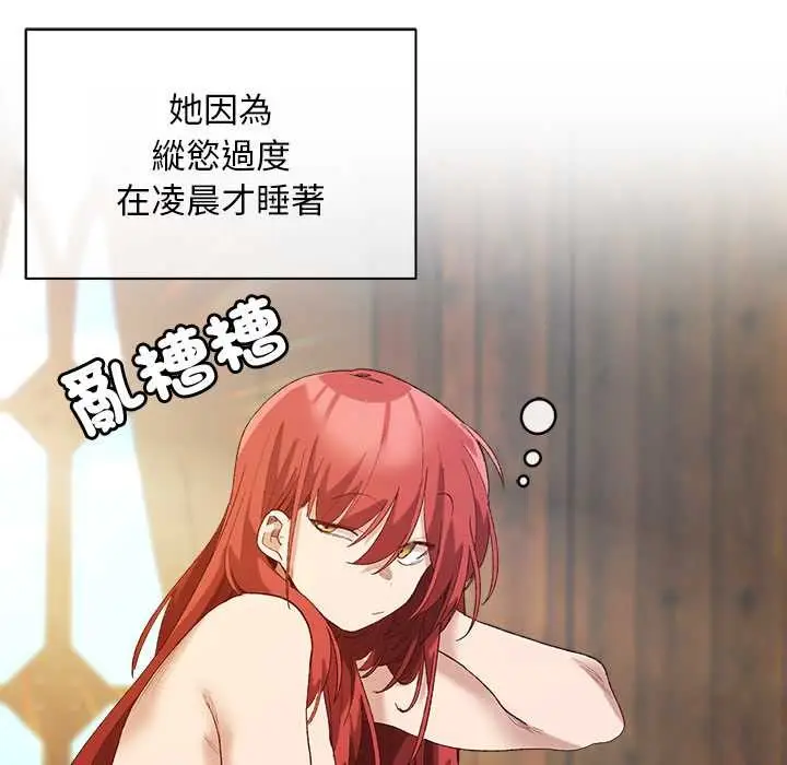 漫画《小姐由我来守护》第9话第62张图