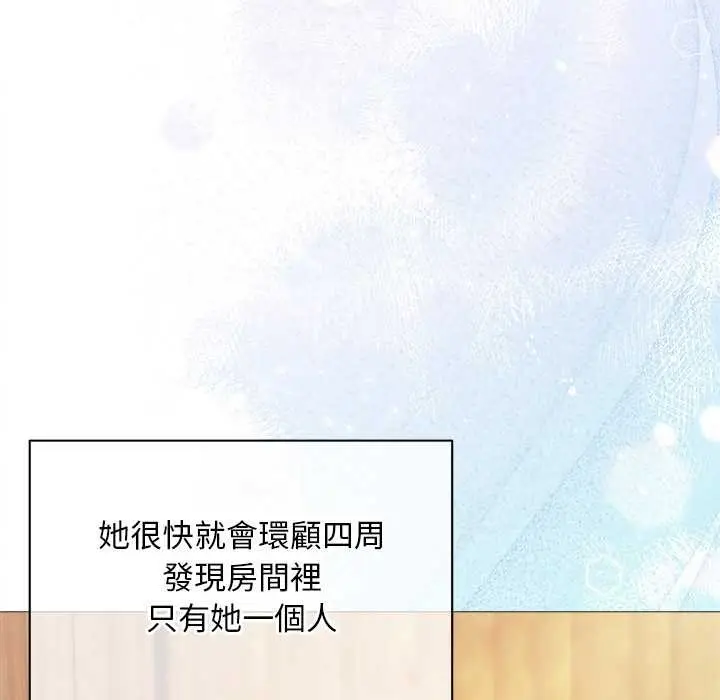 漫画《小姐由我来守护》第9话第64张图