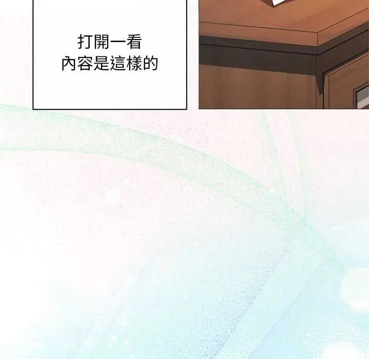 漫画《小姐由我来守护》第9话第68张图
