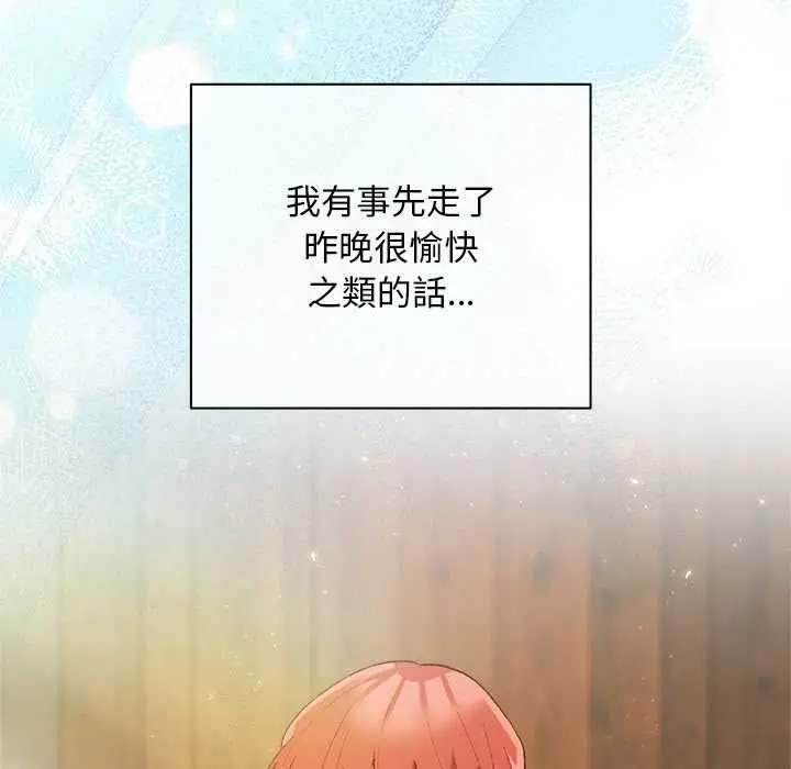 漫画《小姐由我来守护》第9话第69张图