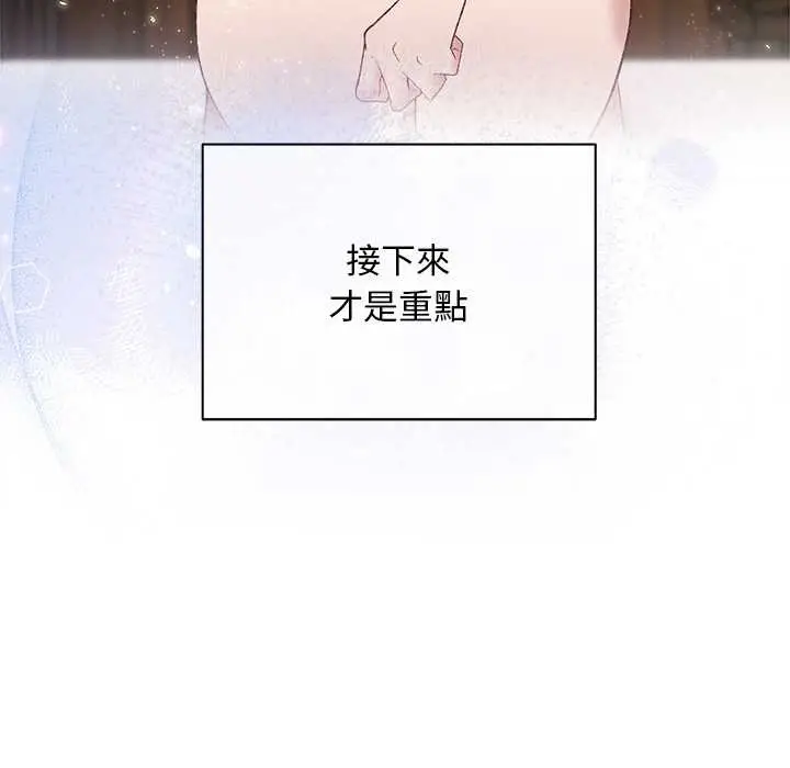 漫画《小姐由我来守护》第9话第71张图