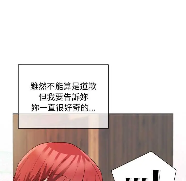 漫画《小姐由我来守护》第9话第72张图