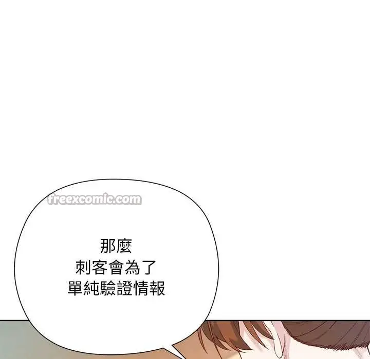 漫画《小姐由我来守护》第9话第84张图