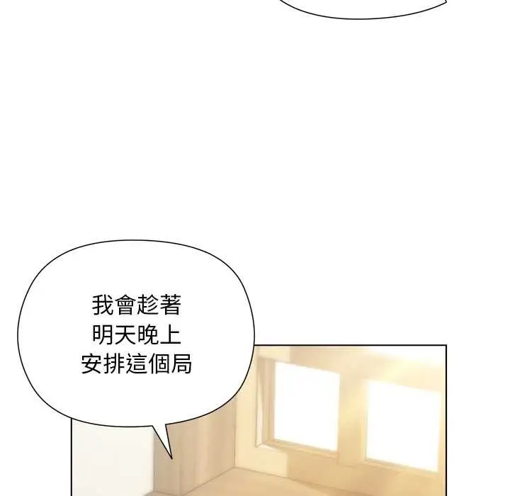 漫画《小姐由我来守护》第9话第90张图
