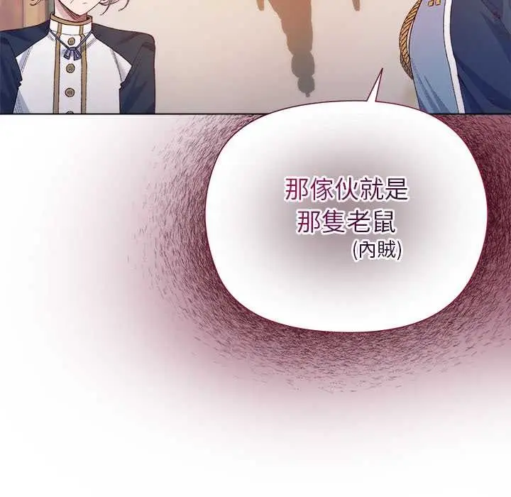 漫画《小姐由我来守护》第9话第97张图