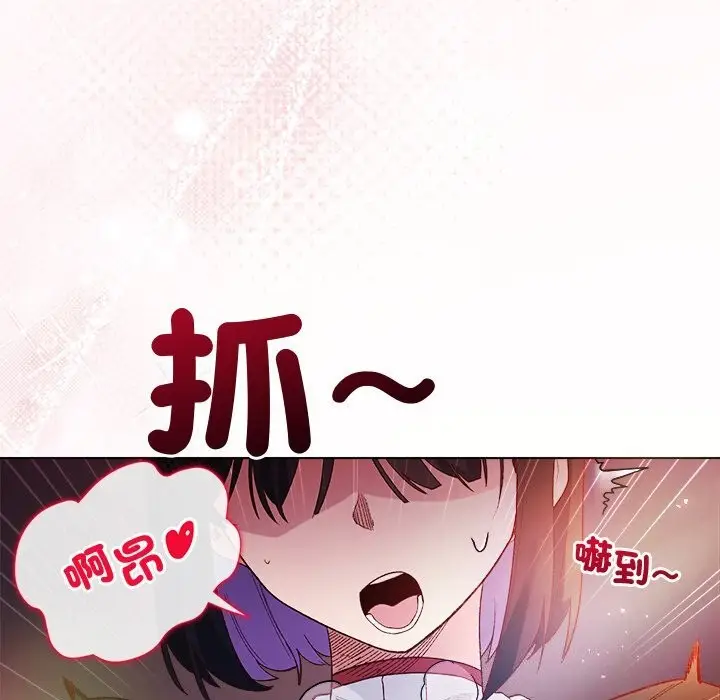漫画《小姐由我来守护》第11话第128张图