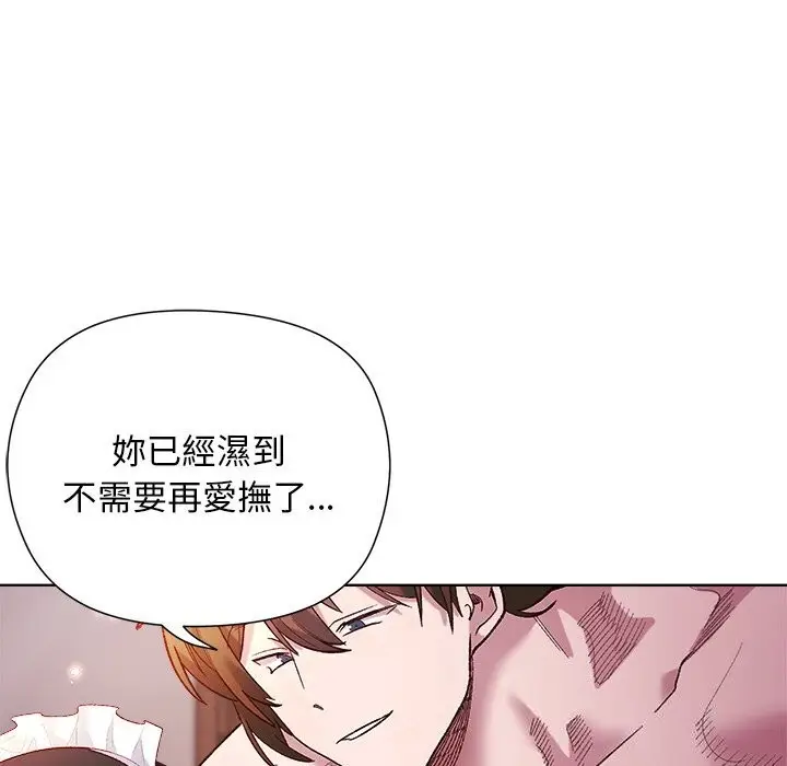 漫画《小姐由我来守护》第11话第138张图