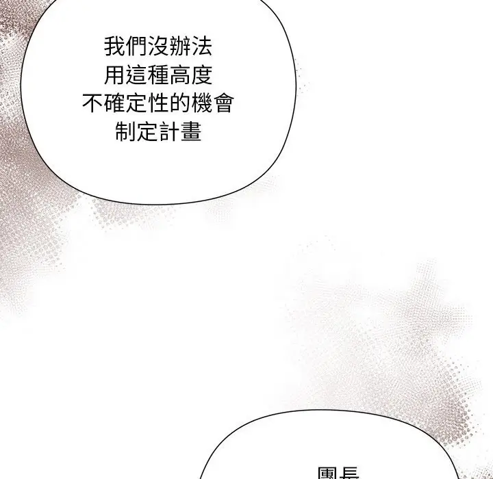 漫画《小姐由我来守护》第11话第19张图