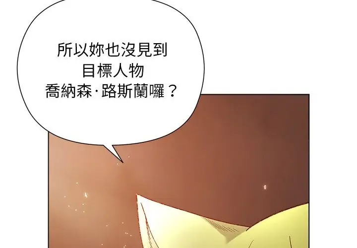 漫画《小姐由我来守护》第11话第2张图