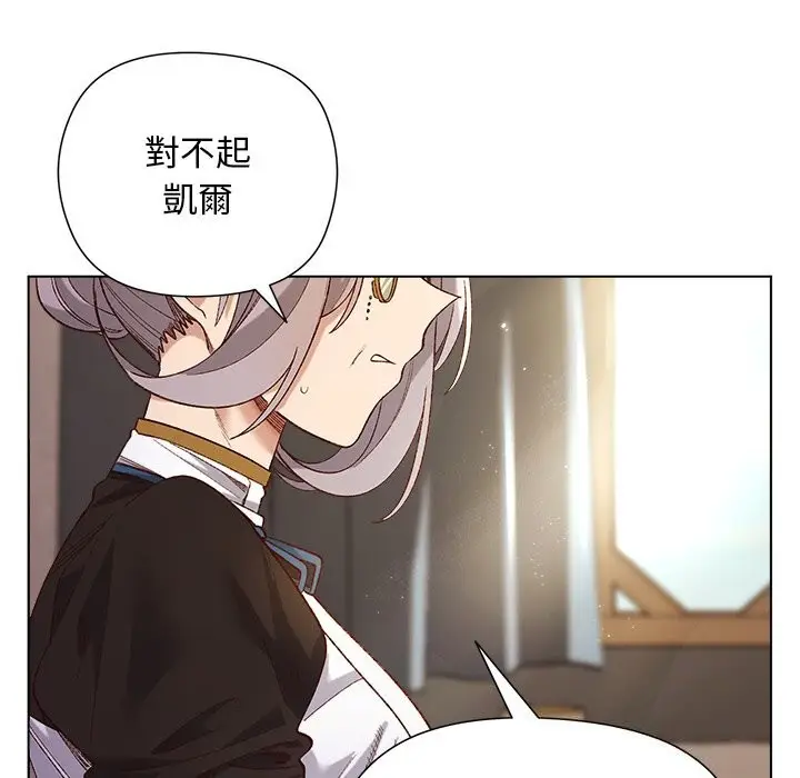 漫画《小姐由我来守护》第11话第29张图
