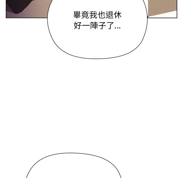漫画《小姐由我来守护》第11话第32张图