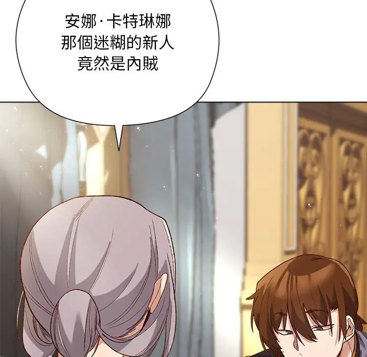 漫画《小姐由我来守护》第11话第35张图